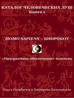 cover image of Homo sapiens
